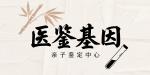 白山市司法親子鑒定費(fèi)用一覽（附11月全新價(jià)格整理）