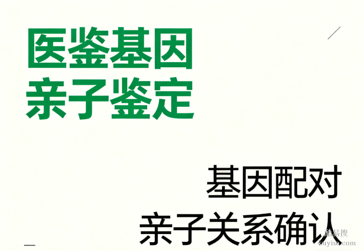 潮州市親子鑒定價(jià)格名單一覽(附2025年最新價(jià)格一覽表)