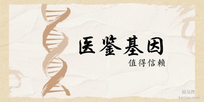 太原市權(quán)威無創(chuàng)親子鑒定中心排名一覽(附2025中心機(jī)構(gòu)地址)