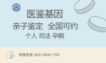 呼倫貝爾市親子鑒定指南：6家正規(guī)機構(gòu)推薦（含2025年參考名單）