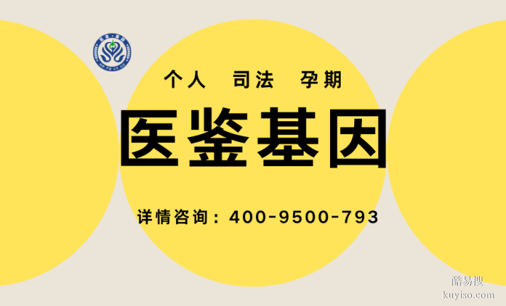 剖析！鄂爾多斯市正規(guī)個(gè)人親子鑒定機(jī)構(gòu)名單（2025年12月匯總）