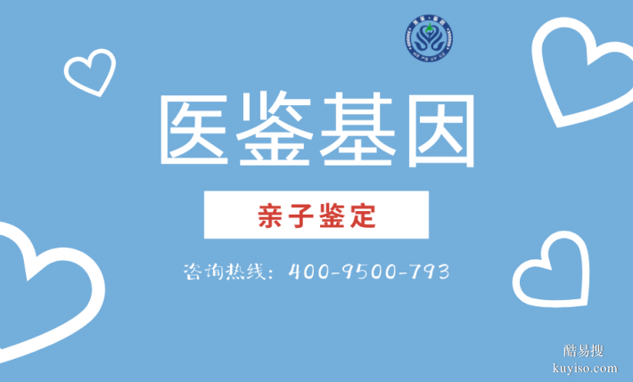 剖析！赤峰市正規(guī)個(gè)人親子鑒定機(jī)構(gòu)名單（2025年12月匯總）