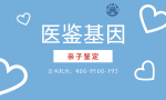 興安盟個人親子鑒定指南：6家正規(guī)機構(gòu)推薦（含2025年參考名單）