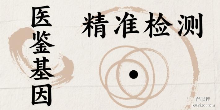 廣州市最全十大親子鑒定醫(yī)院名單排行榜(附2025年正規(guī)機(jī)構(gòu))