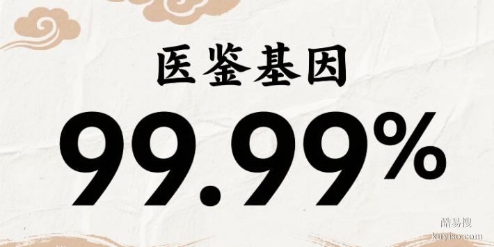 定西市9家超全親子鑒定機(jī)構(gòu)地址名單(附2025年鑒定指南)