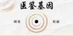 匯總！阿勒泰10家懷孕親子鑒定醫(yī)院列表（附2025機構(gòu)名錄）
