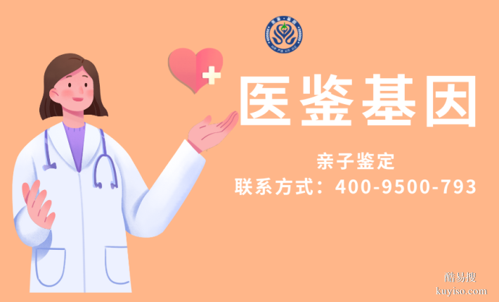 剖析！巴彥淖爾市正規(guī)個(gè)人親子鑒定機(jī)構(gòu)名單（2025年12月匯總）