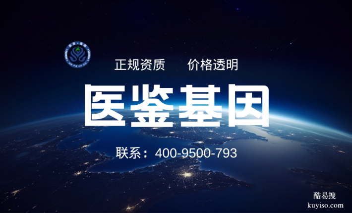 剖析！鄂爾多斯市正規(guī)個(gè)人親子鑒定機(jī)構(gòu)名單（2025年12月匯總）
