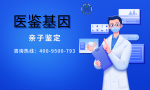 剛需！哈密市7家親子鑒定機(jī)構(gòu)名單盤點(diǎn)（附2026年機(jī)構(gòu)更新）