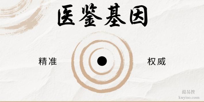 真實(shí)！巴彥淖爾市個(gè)人親子鑒定機(jī)構(gòu)名單匯總（附2025地址）