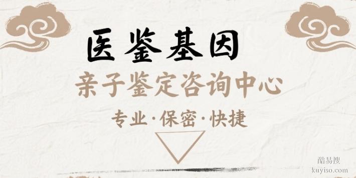 蘭州市個人親子鑒定指南：6家正規(guī)機構(gòu)推薦（含2025年參考名單）