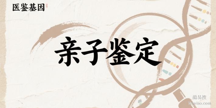 吉林市個人親子鑒定指南：6家正規(guī)機構(gòu)推薦（含2025年參考名單）