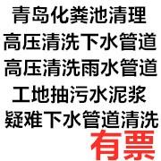 青島黃島區(qū)地暖清洗聯(lián)系電話