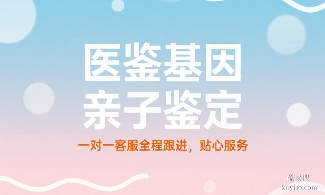 真實！長治市個人親子鑒定機構(gòu)名單匯總（附2025地址）