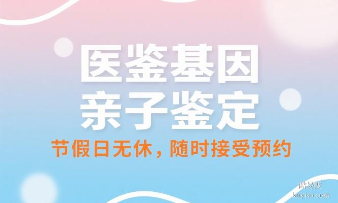 真實！長治市個人親子鑒定機構(gòu)名單匯總（附2025地址）