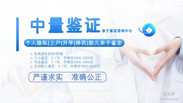 鶴壁本地靠譜7家司法親子鑒定機(jī)構(gòu)名冊匯總(附收費(fèi)標(biāo)準(zhǔn))