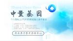 邢臺8家正規(guī)親子鑒定在哪(附地址及費用公示)