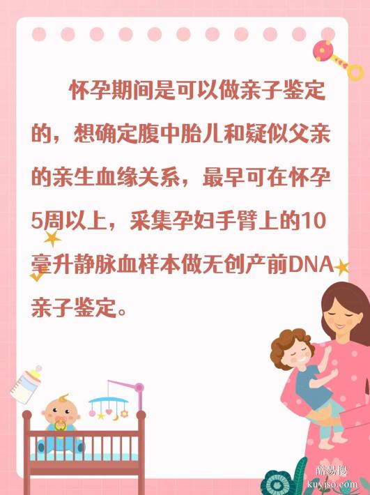 邯鄲親子鑒定指南：類型、費用、流程、結(jié)果時間想了解-保密流程