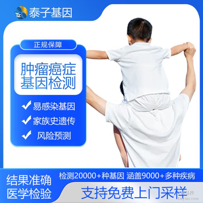 上海專業(yè)8家基因檢測中心位置一覽（全基因組檢測全國通用）