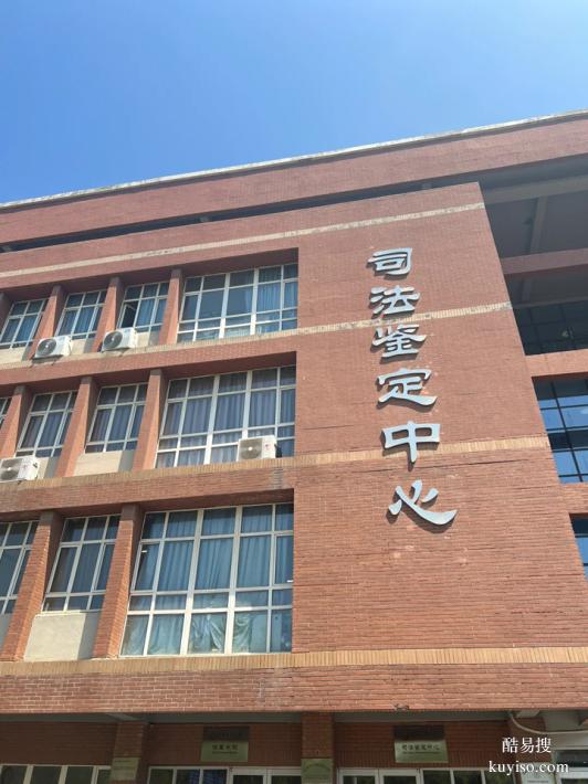 上海市本地15個司法證親子鑒定中心名冊大全(科學·嚴謹·準確)