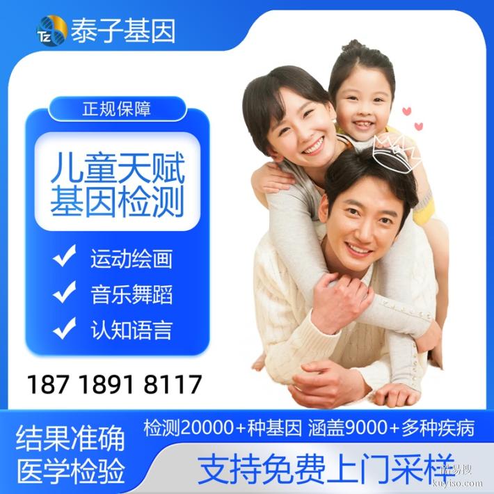 廣州全外顯基因檢測2025要多少錢能下車（專業(yè)提供基因測序服務(wù)）