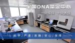 天津正規(guī)孕期親子鑒定中心收費合理（正規(guī)鑒定機構(gòu)哦）