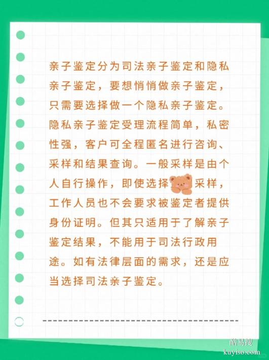 鹽城親子關(guān)系鑒定去哪做才具法律效力？認(rèn)準(zhǔn)關(guān)鍵資質(zhì)！