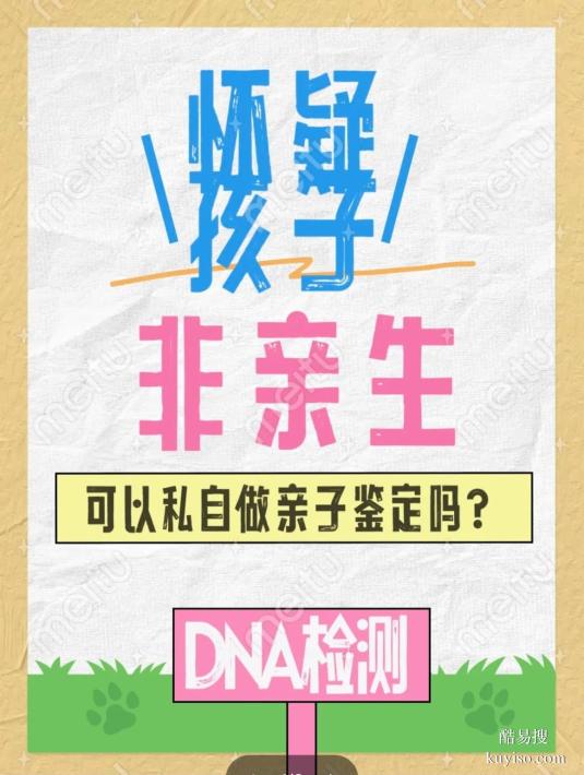 邯鄲親子鑒定中心正規(guī)解答無創(chuàng)鑒定結(jié)果差異真相揭秘-鑒定費用