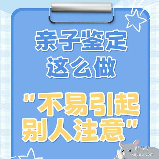 商丘私下做親子鑒定違法嗎？正規(guī)指南與安心之選