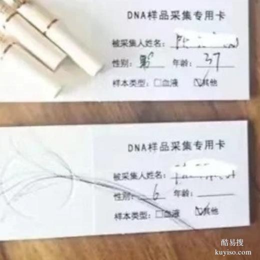臺(tái)州親子鑒定不被發(fā)現(xiàn)正常嗎-2025更新孕期鑒定機(jī)構(gòu)