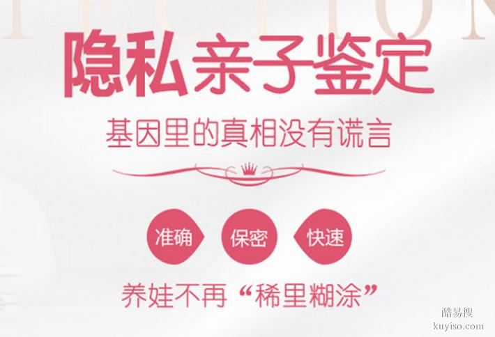 成都市2026孕期親子DNA鑒定中心匯總表（正規(guī)鑒定中心）