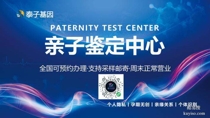 沈陽本地11個親子鑒定中心醫(yī)院地址一覽（婦產(chǎn)科醫(yī)院安全采樣）