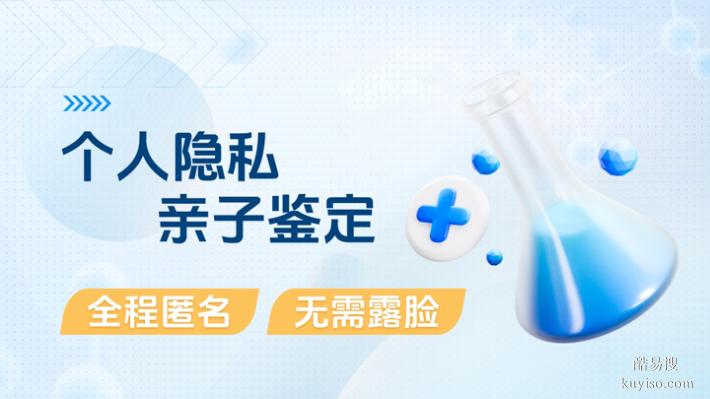 天津2026年度上戶口親子鑒定機構地址一覽（孕期親子鑒定中心）