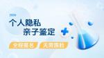 天津2026年度上戶口親子鑒定機(jī)構(gòu)地址一覽（孕期親子鑒定中心）