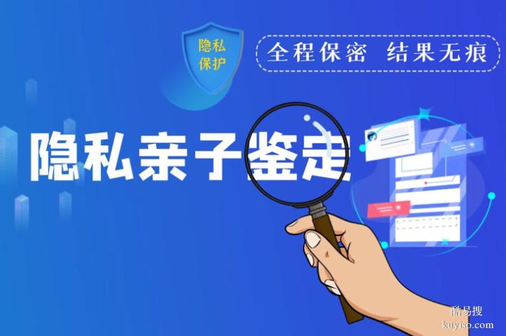 長春隱私鑒定中心地址2025Q4合集（采樣直達實驗室高效）