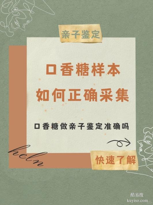 鹽城親子關系鑒定指南：DNA技術精準揭秘血緣關系-泰子科技