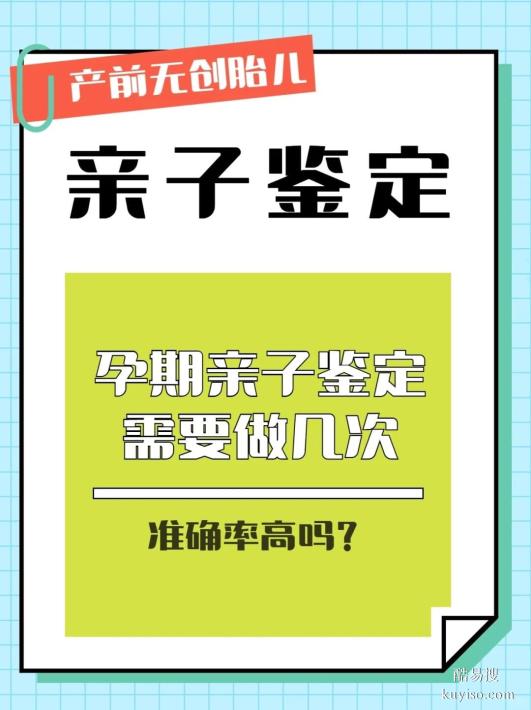 邯鄲親子鑒定準(zhǔn)確率揭秘及正規(guī)機(jī)構(gòu)指南-結(jié)果準(zhǔn)確，保護(hù)隱私