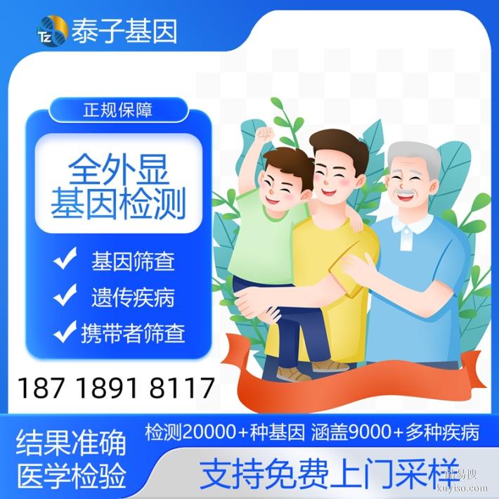 廣州哪里可以做全外顯基因檢測(cè)呢（性價(jià)比高于醫(yī)院）