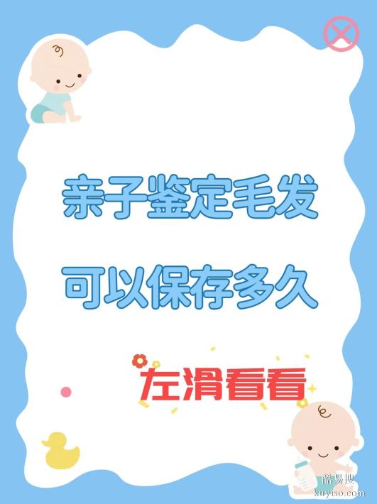 邯鄲親子鑒定正規(guī)指南：正規(guī)機構選擇+全流程解析！