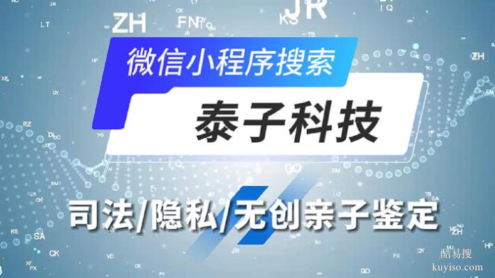 惠成都孕期親子鑒定中心收費標準明細表（兄弟妹親緣確認）