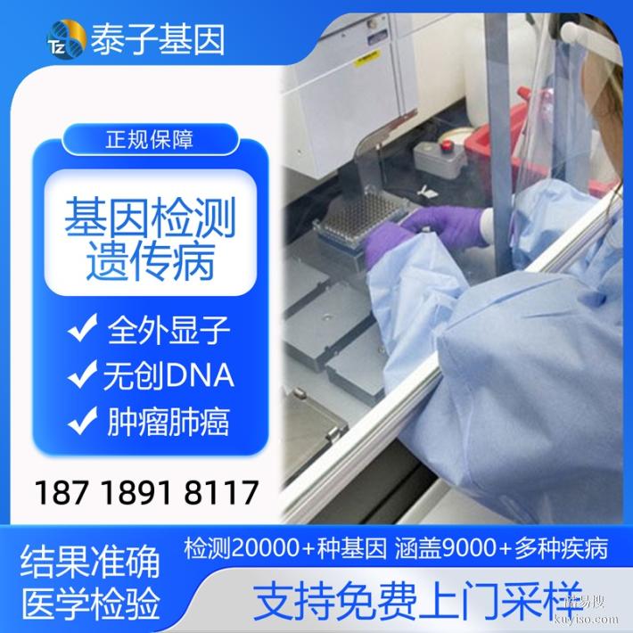 成都公證全外顯基因檢測機(jī)構(gòu)2025Q4名冊（精準(zhǔn)靶向用藥基因檢測）