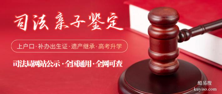 粵深圳正規(guī)隱私親子鑒定中心收費(fèi)合理（在線快速問醫(yī)生）