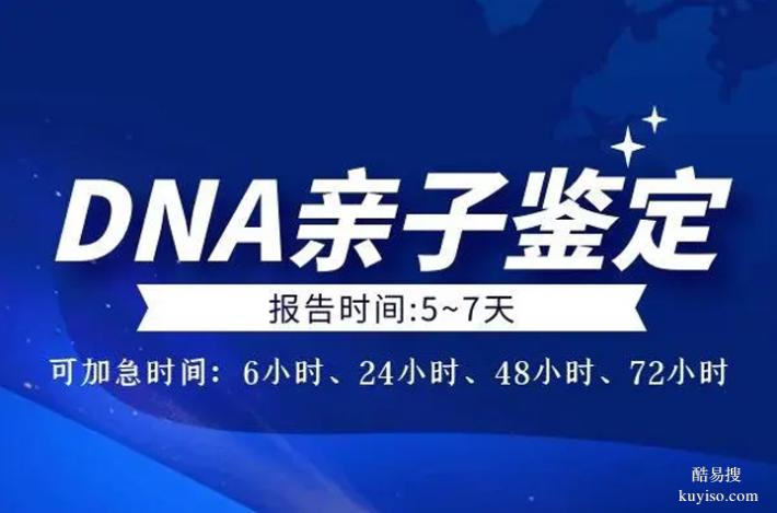惠成都2026年孕期親子鑒定地址實時更新（接收全國樣本）