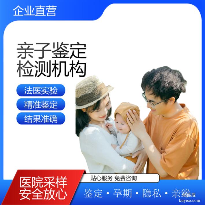 沈陽(yáng)親子鑒定價(jià)格25第四季度價(jià)格表（不用猜你到底像誰(shuí)）