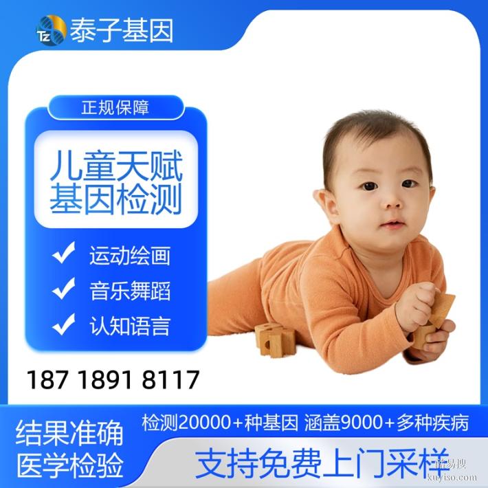 南京正規(guī)全外顯基因檢測(cè)要去哪里做（一站式生物服務(wù)平臺(tái)）