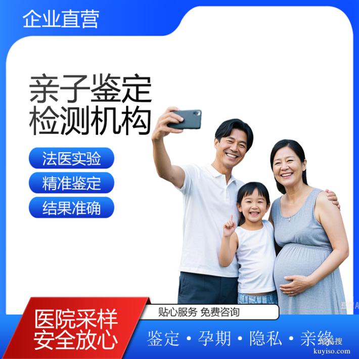 北京可受理個(gè)人隱私親子鑒定這些地址公開（價(jià)格統(tǒng)一價(jià)格表）