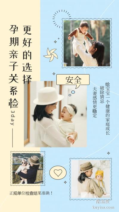 邯鄲親子鑒定全面指南：材料、費用、流程、時間-材料準備
