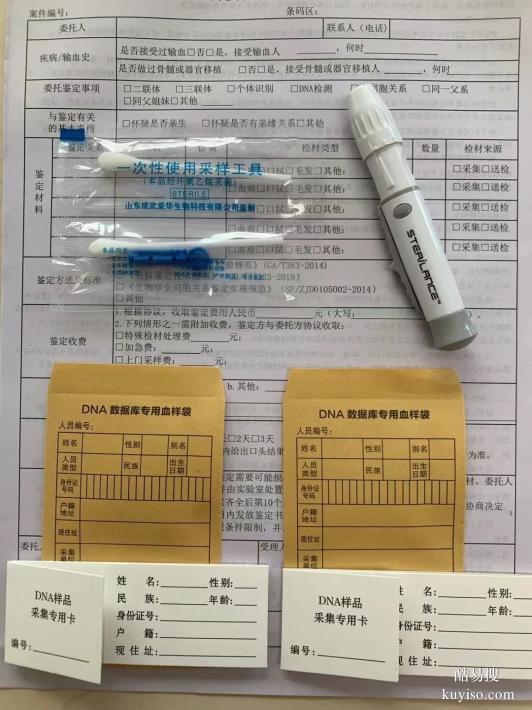 邯鄲親子鑒定牙刷樣本使用時長指南正規(guī)鑒定中心推薦