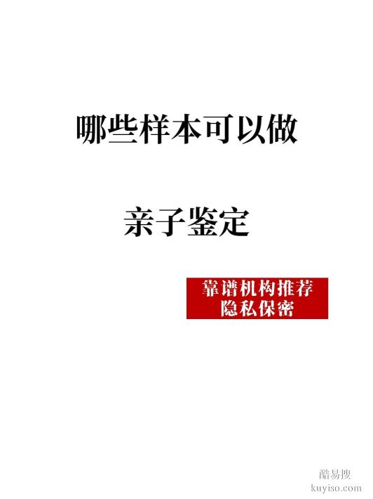 鹽城親子關系鑒定最簡單三步搞定！省心又安心