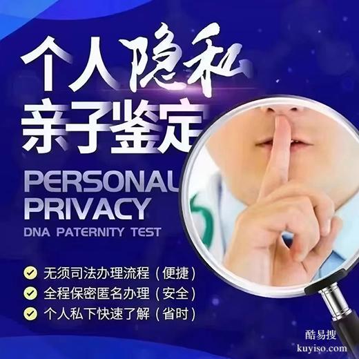 周口私下親子鑒定材料和流程全解析，隱私無憂安心做